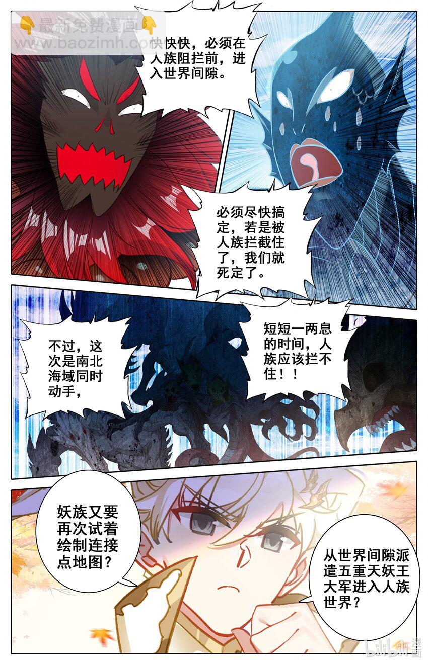 302 原初之石，蜕变-第314话