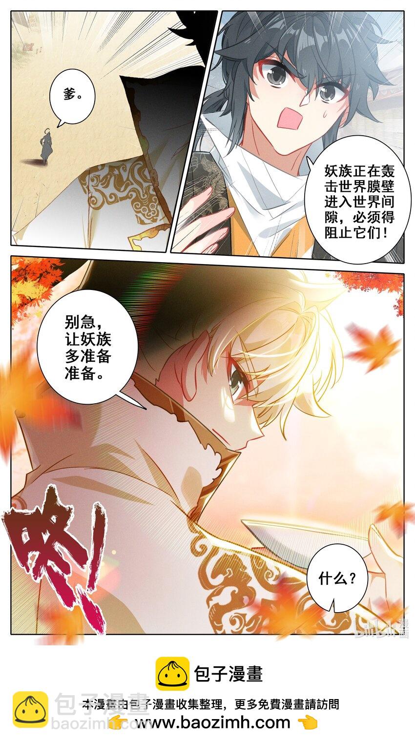 302 原初之石，蜕变-第314话