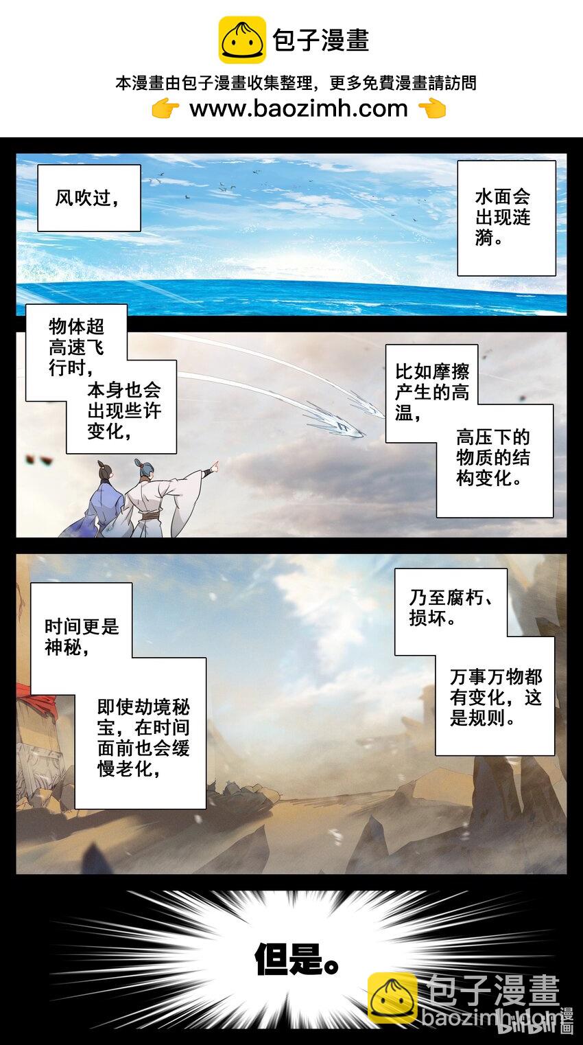 302 原初之石，蜕变-第314话