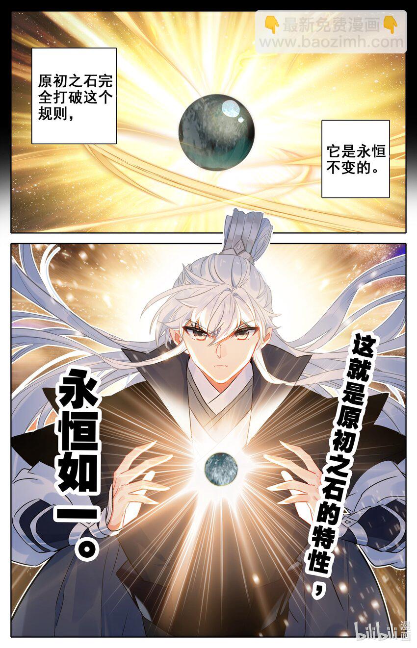302 原初之石，蜕变-第314话