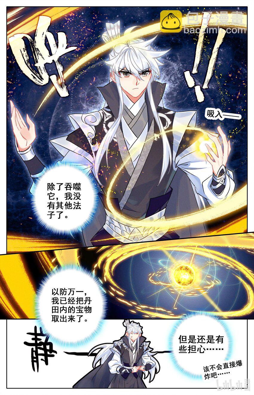 302 原初之石，蜕变-第314话