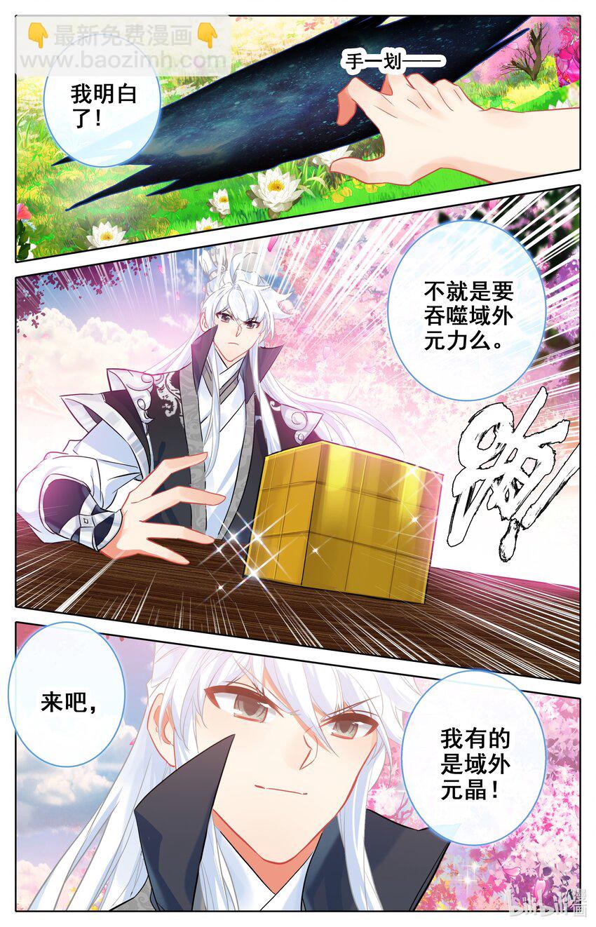 302 原初之石，蜕变-第314话