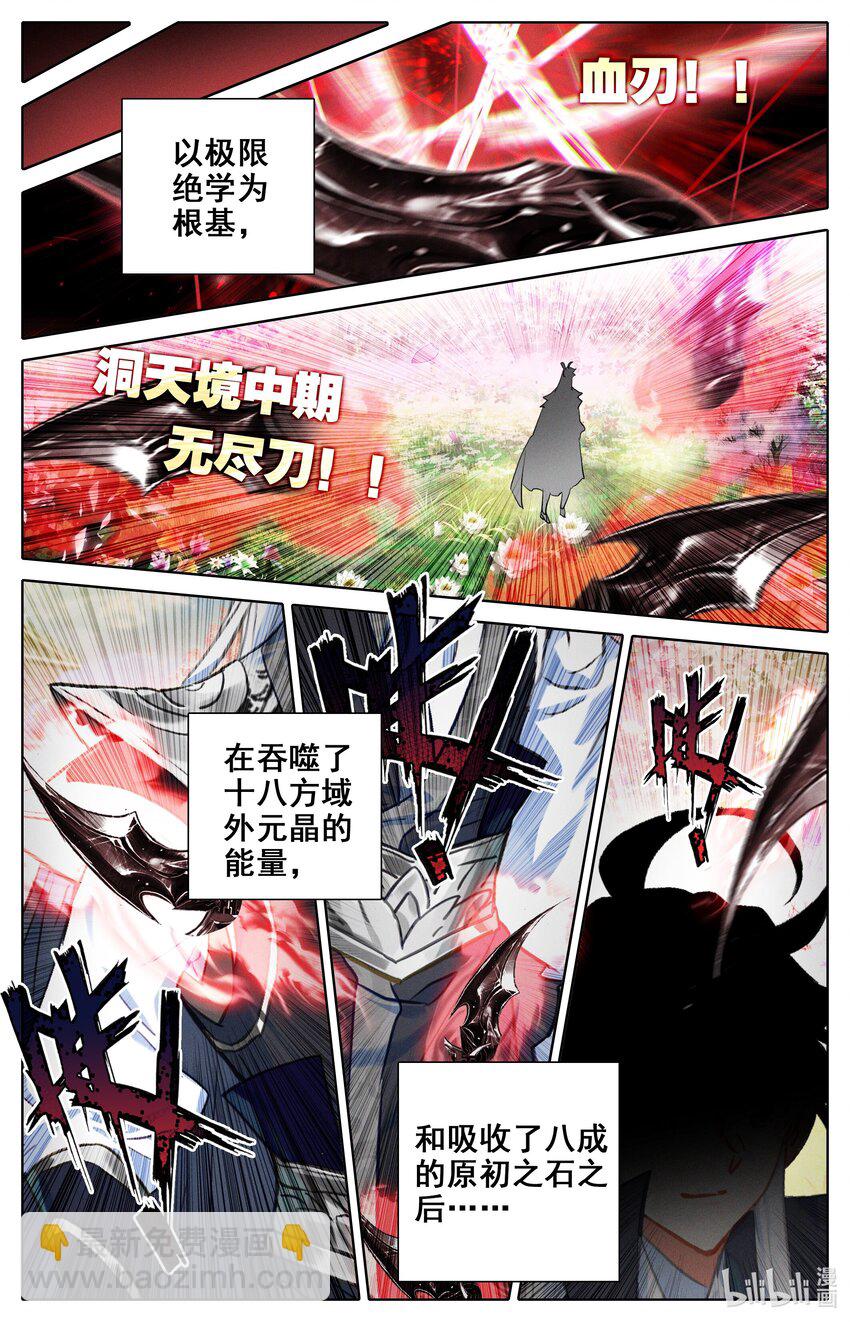302 原初之石，蜕变-第314话
