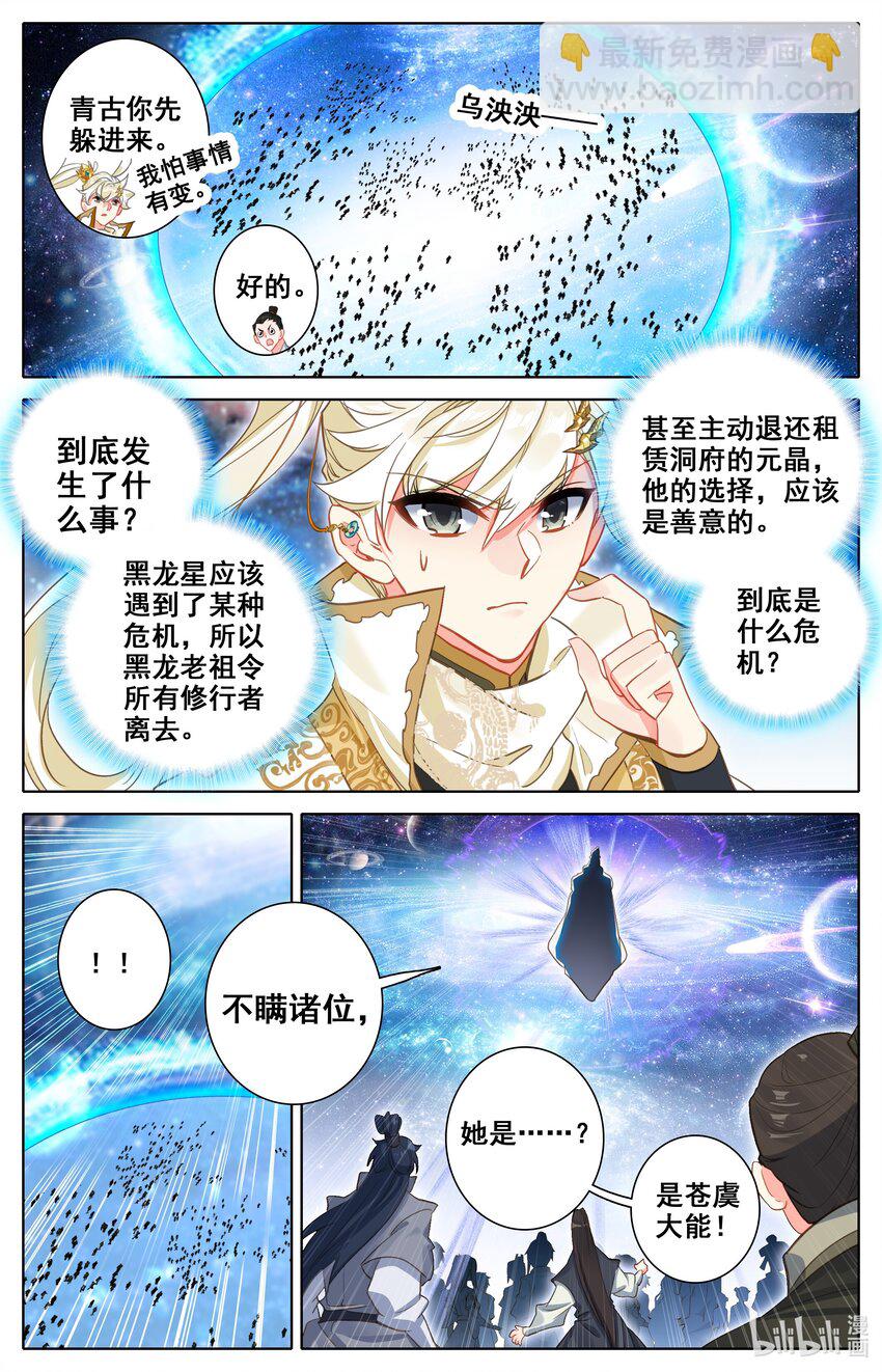 304 逃命-第316话