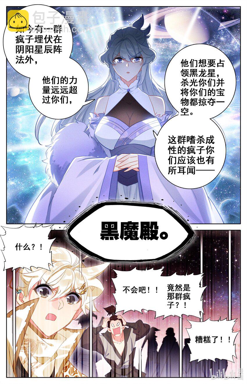 304 逃命-第316话