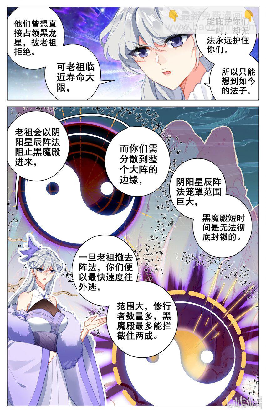 304 逃命-第316话