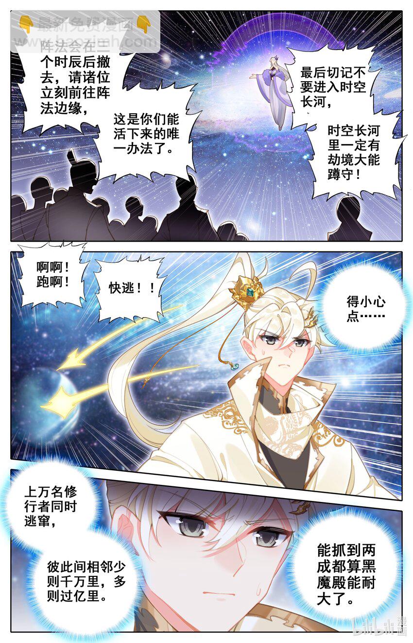 304 逃命-第316话