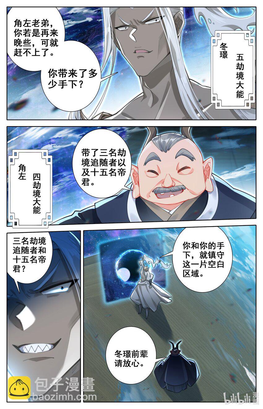304 逃命-第316话