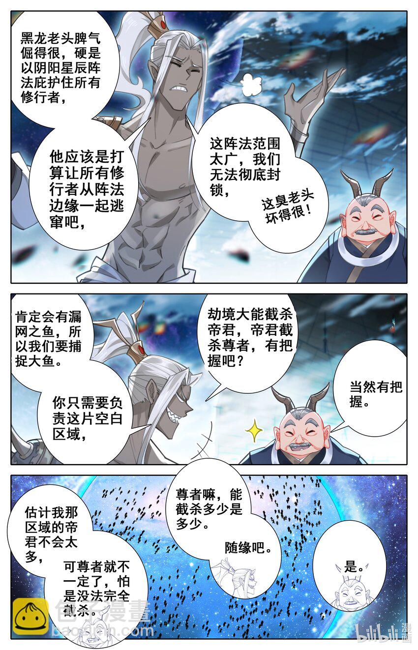 304 逃命-第316话
