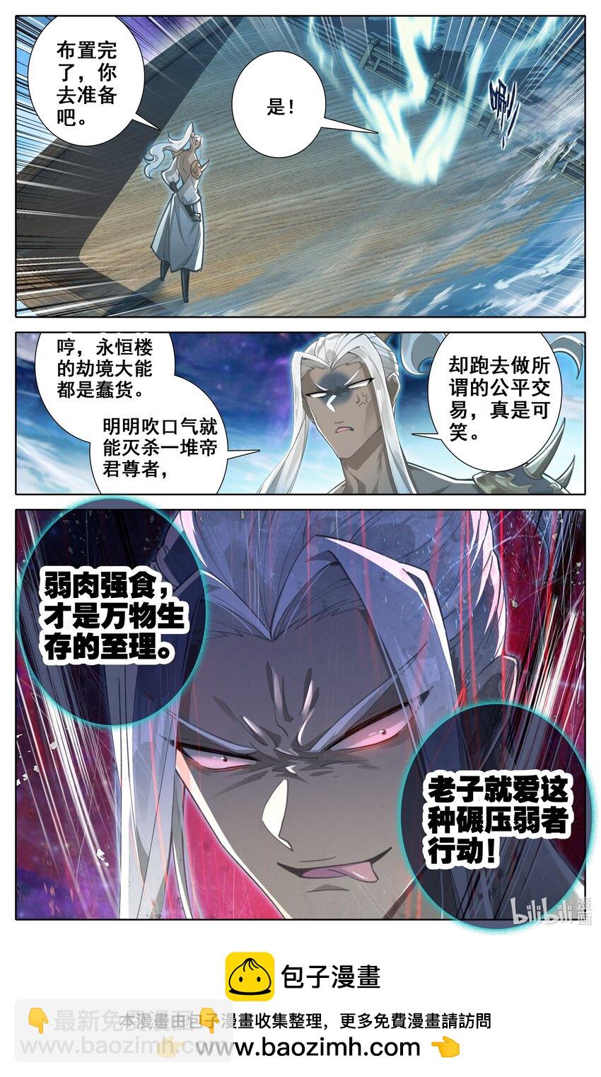 304 逃命-第316话