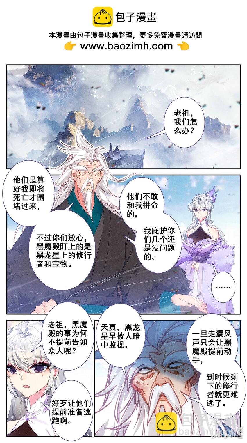 304 逃命-第316话