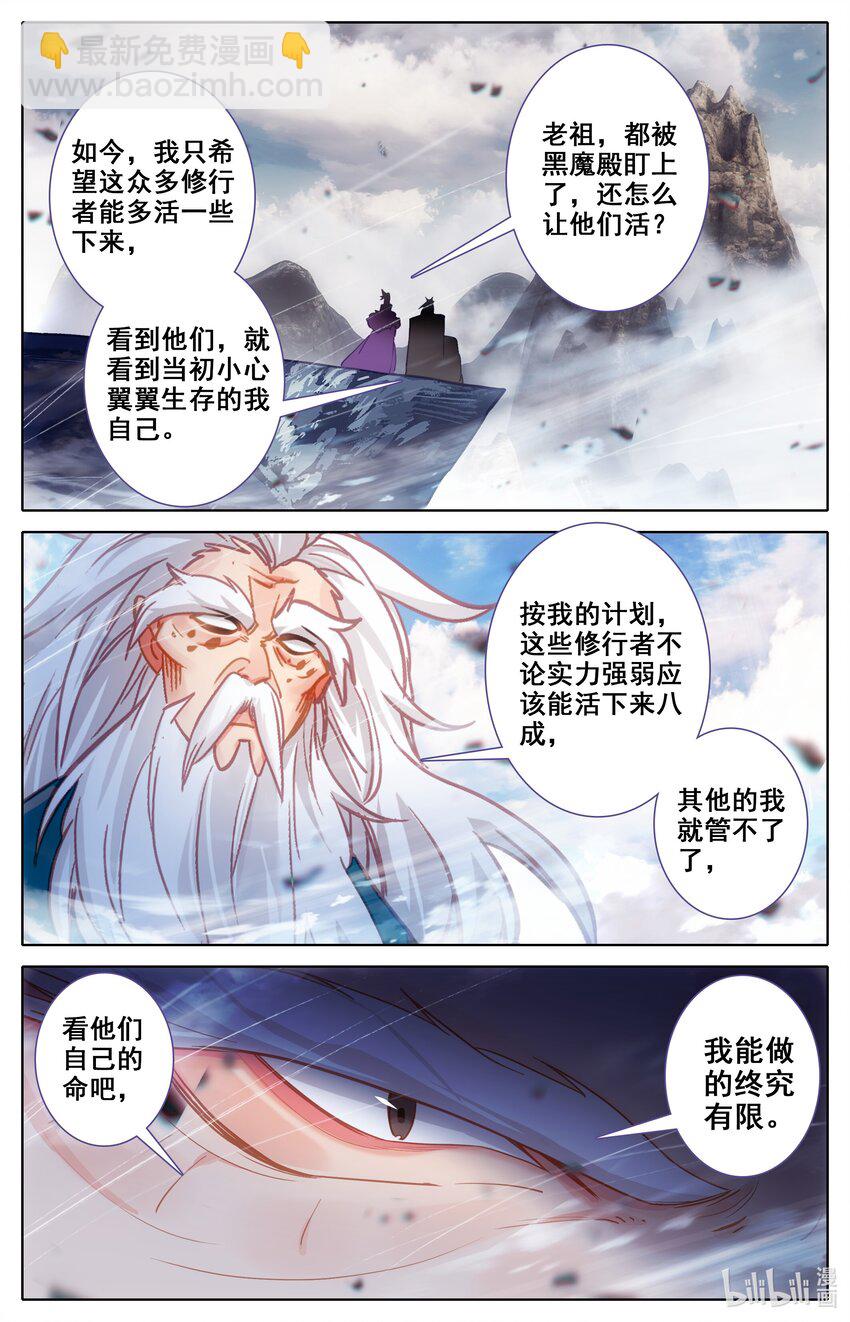 304 逃命-第316话