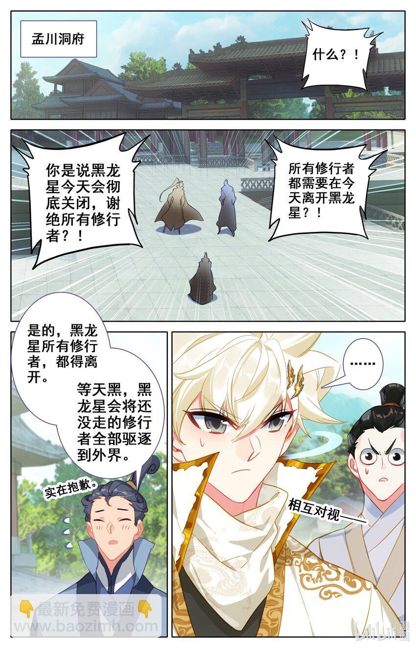 304 逃命-第316话