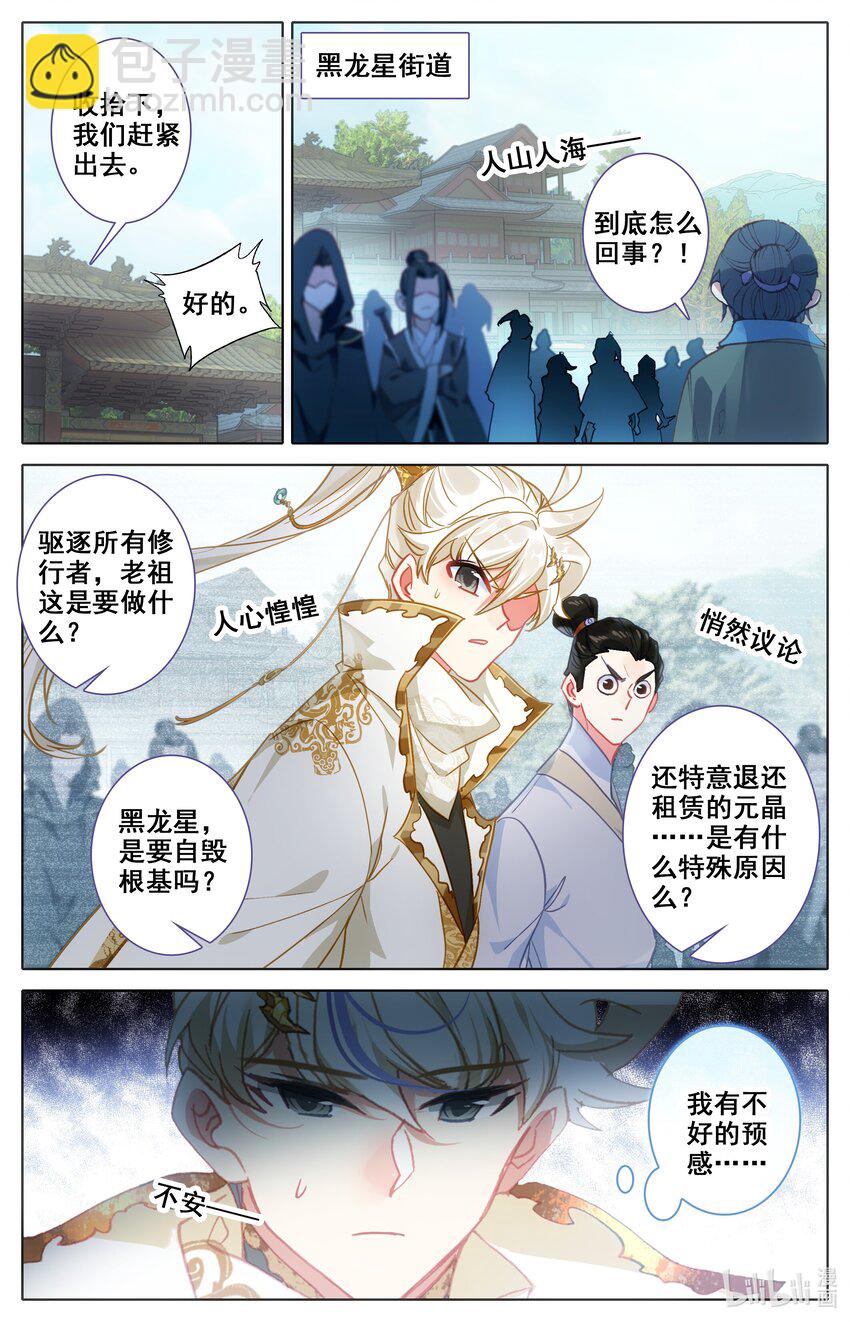 304 逃命-第316话