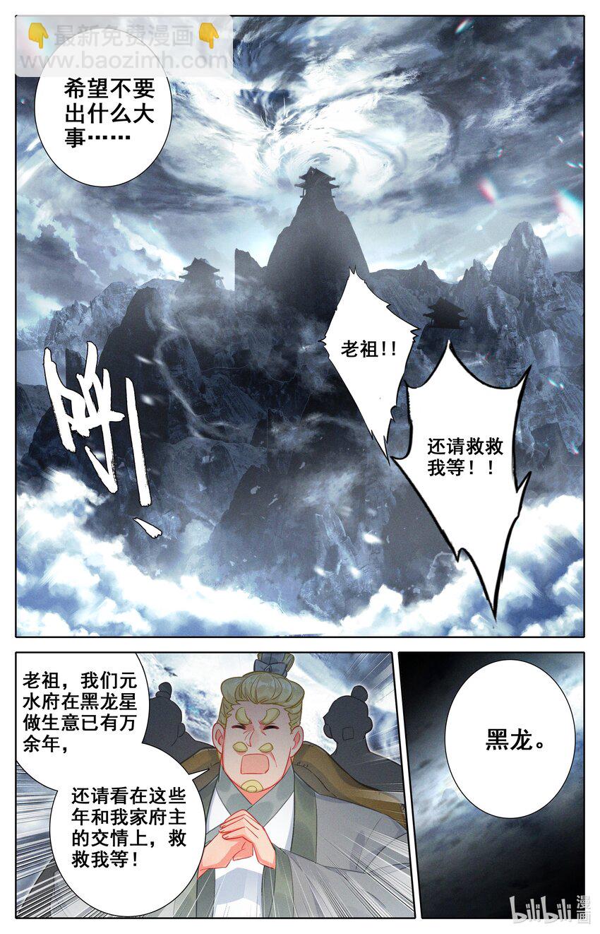 304 逃命-第316话