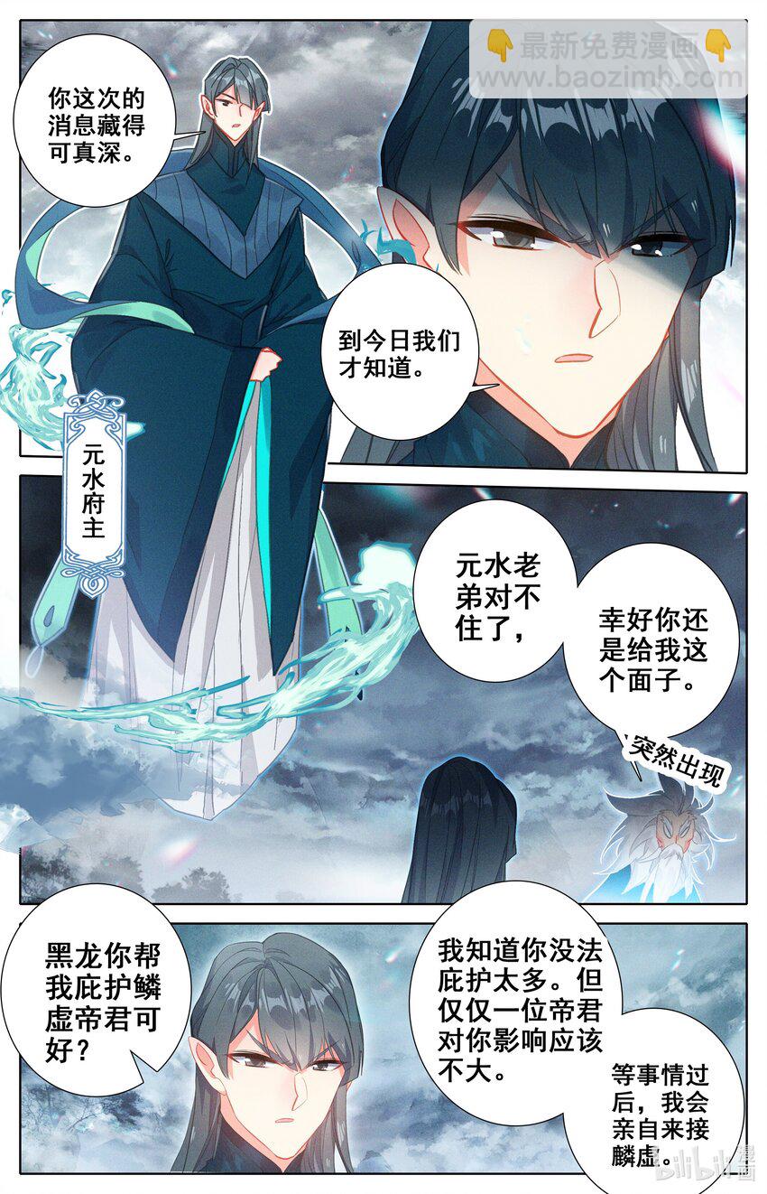 304 逃命-第316话