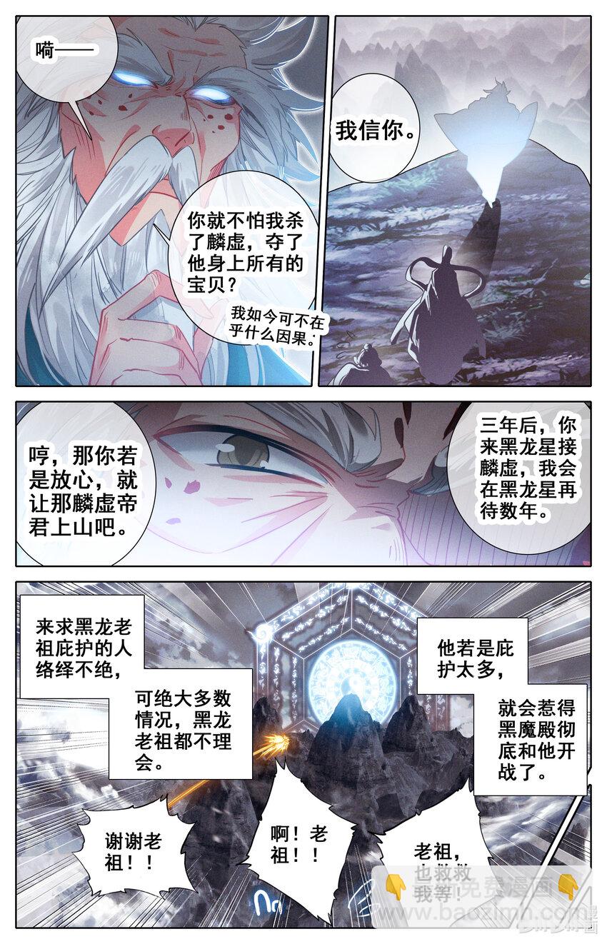 304 逃命-第316话