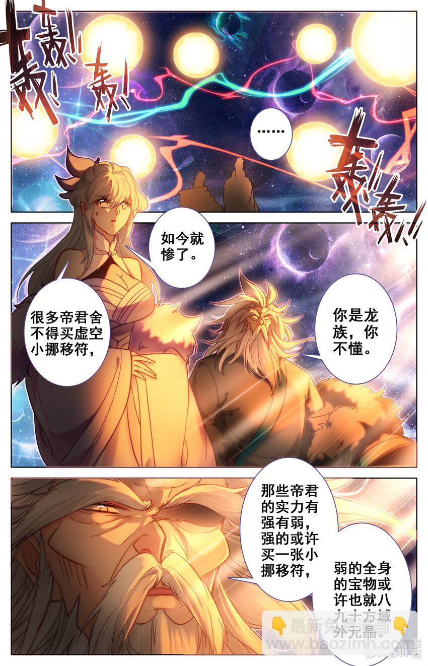 306 狩猎落幕-第318话