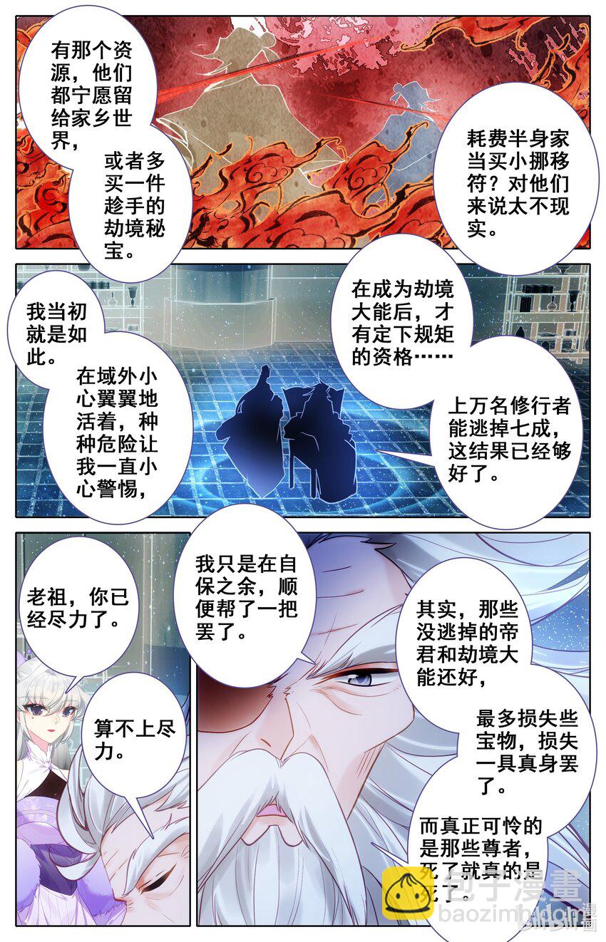 306 狩猎落幕-第318话