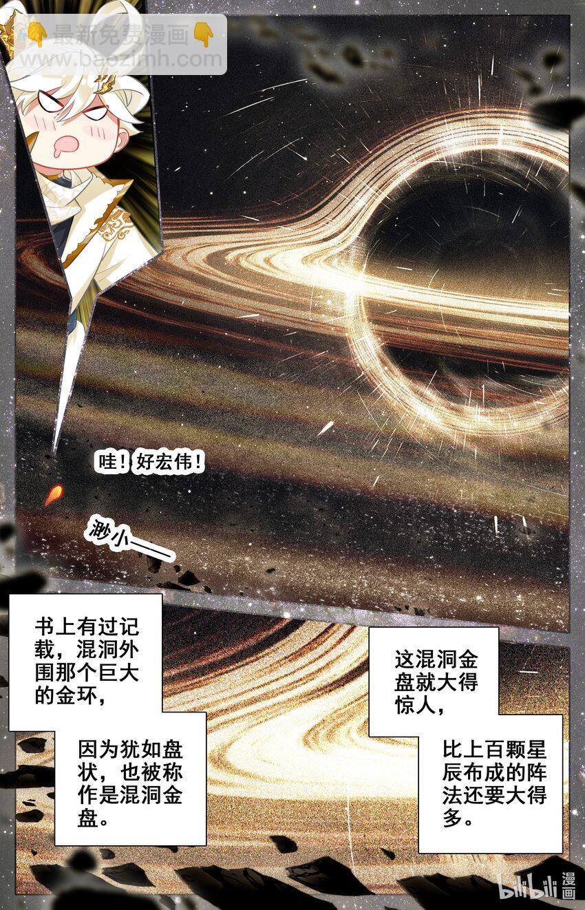 306 狩猎落幕-第318话
