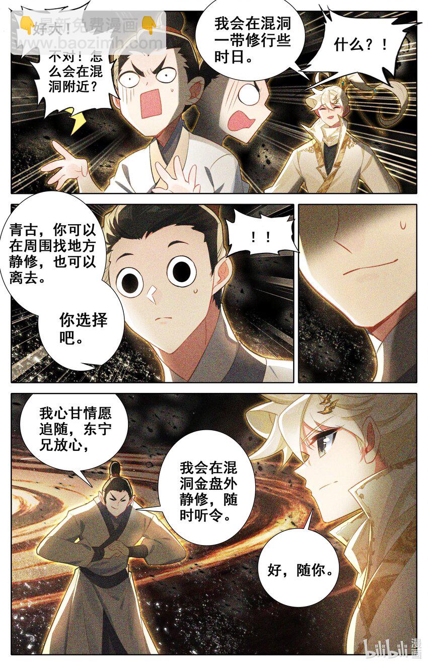 306 狩猎落幕-第318话