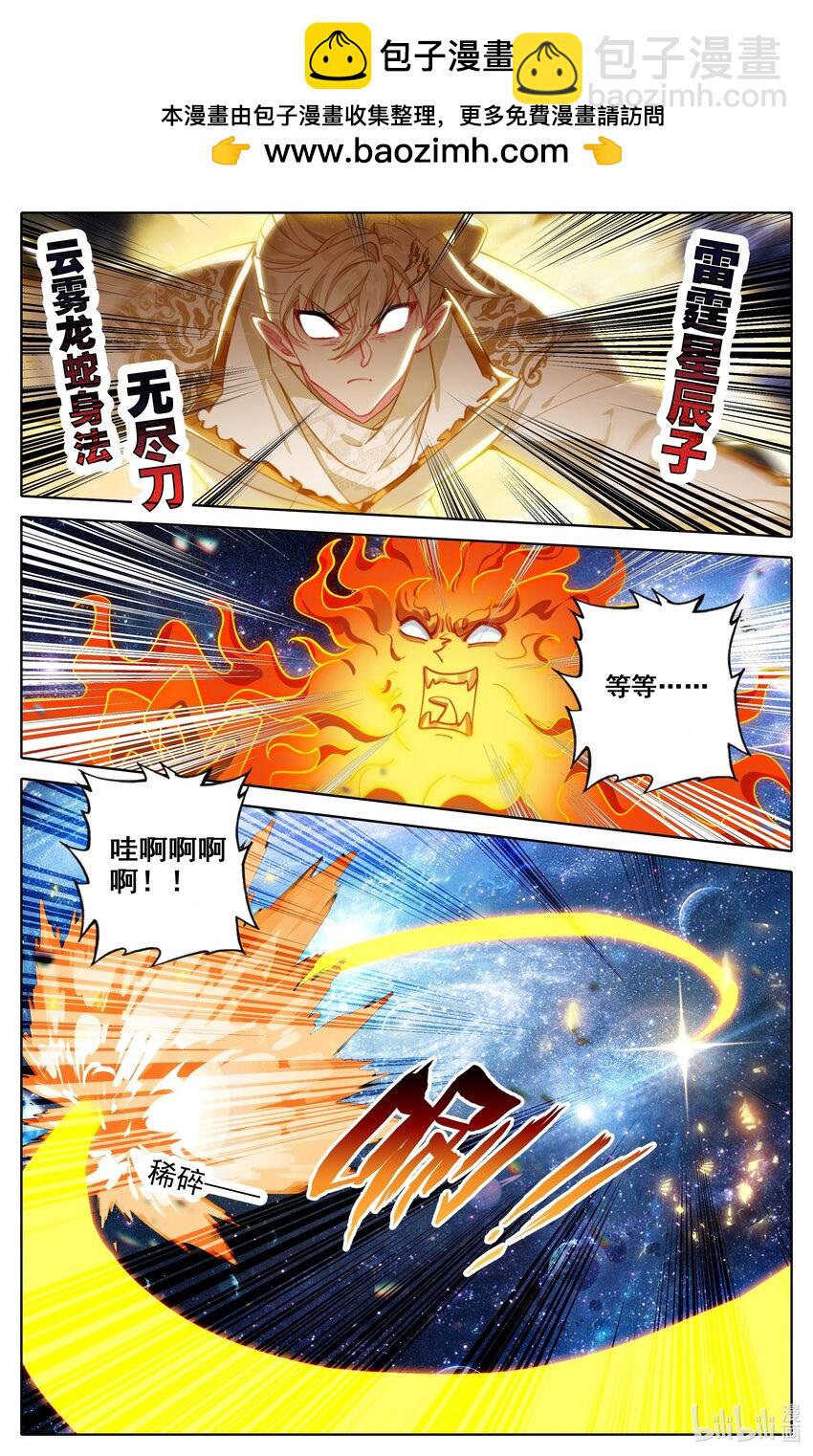 306 狩猎落幕-第318话