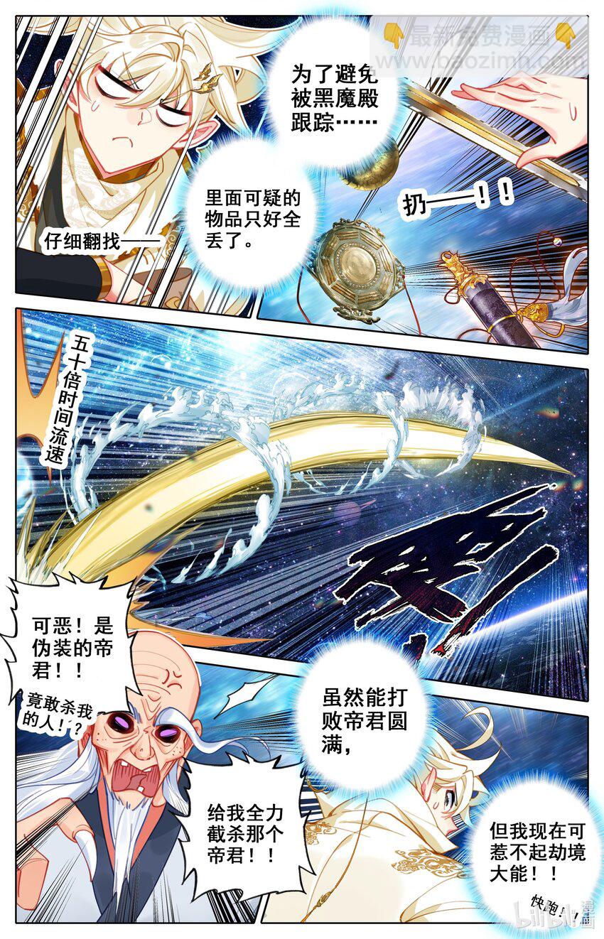306 狩猎落幕-第318话