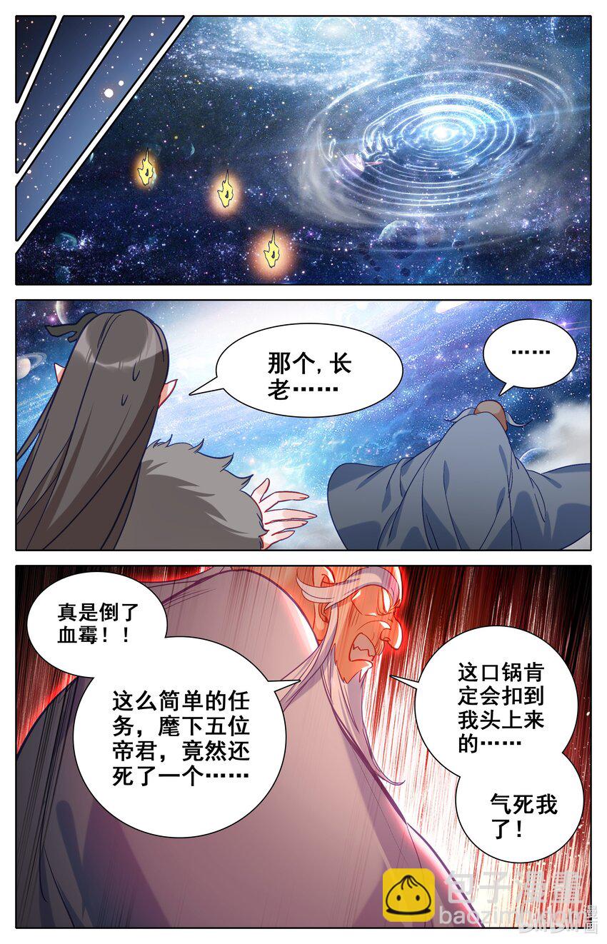 306 狩猎落幕-第318话