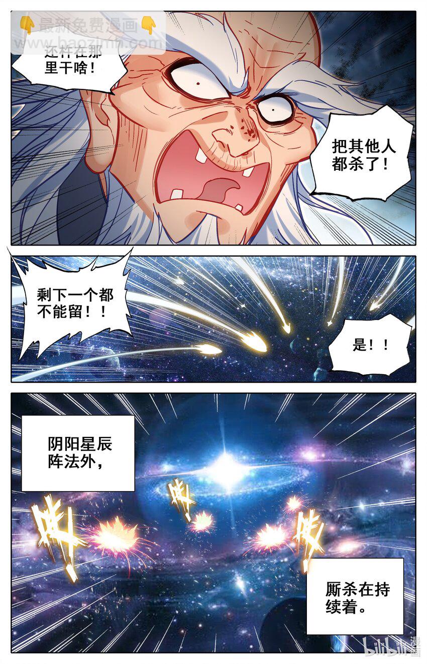 306 狩猎落幕-第318话