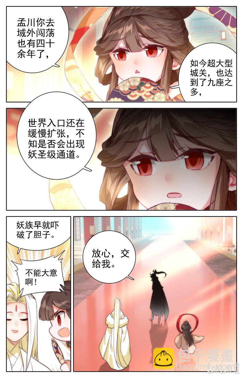 308 两个世界强者-第320话