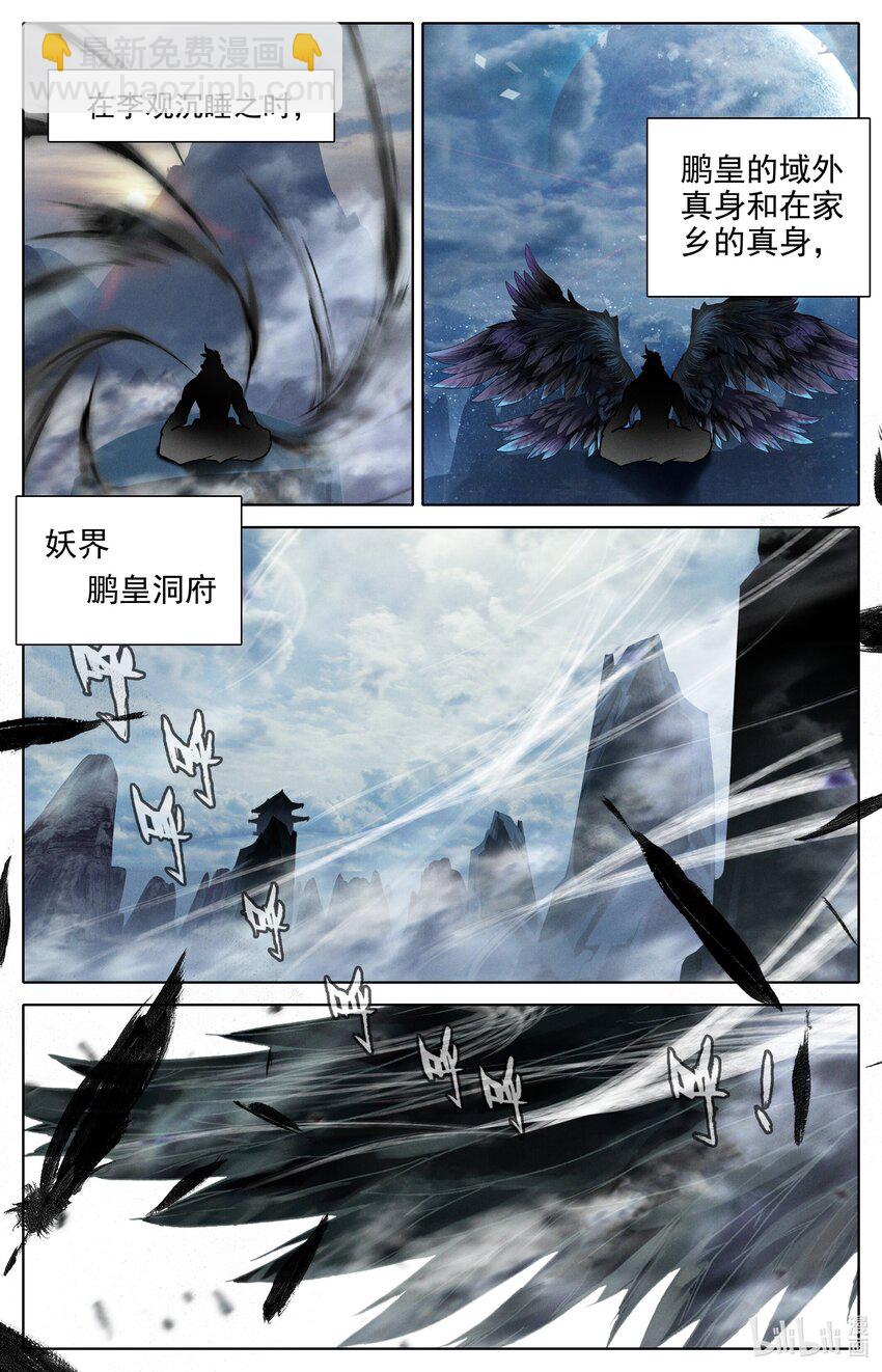 308 两个世界强者-第320话