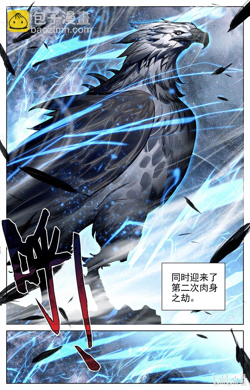308 两个世界强者-第320话