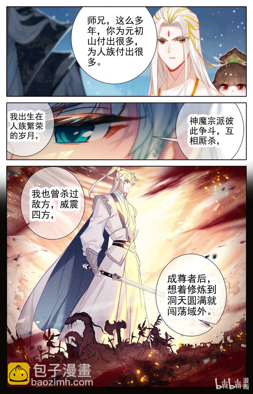 308 两个世界强者-第320话