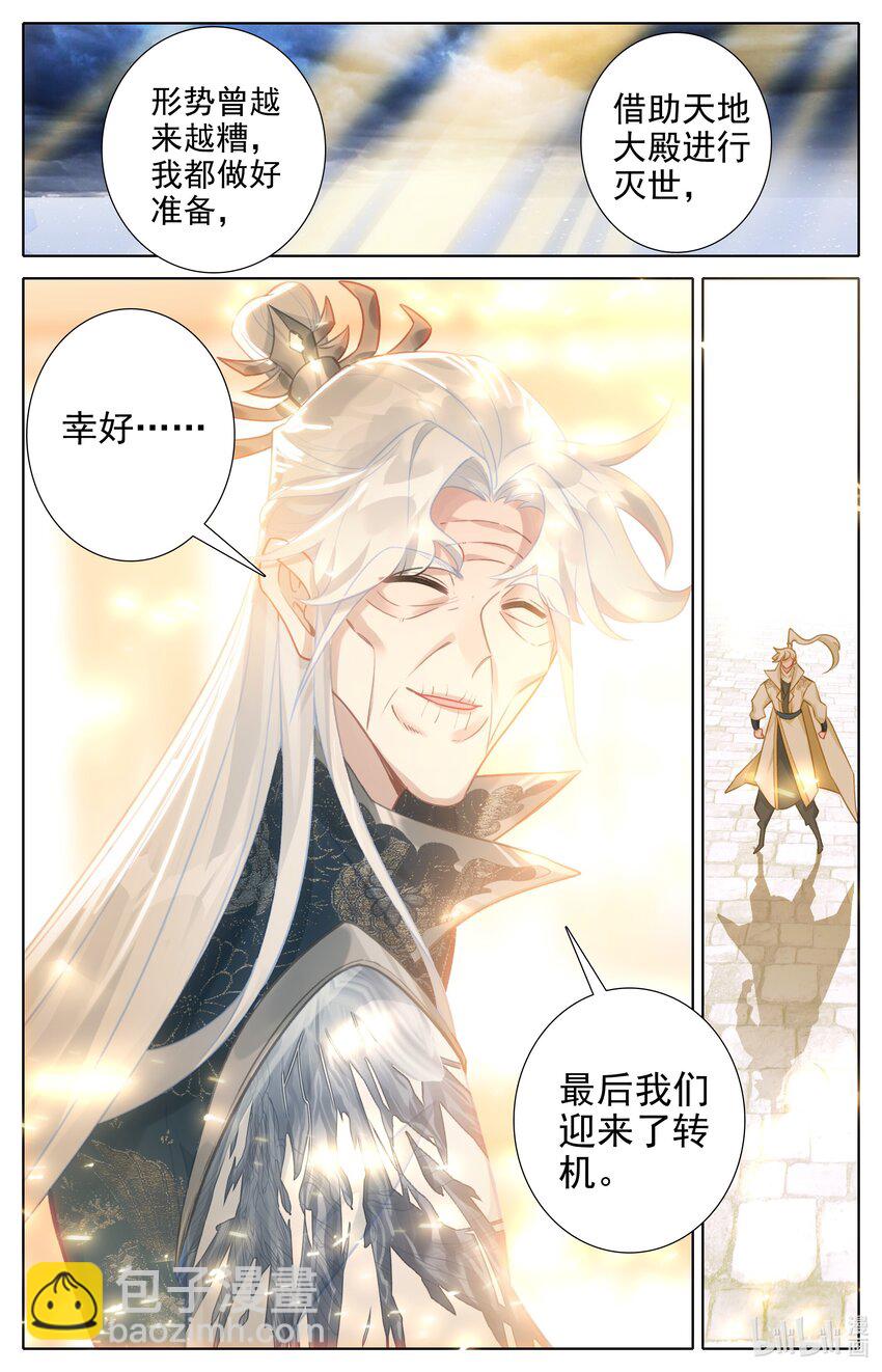 308 两个世界强者-第320话