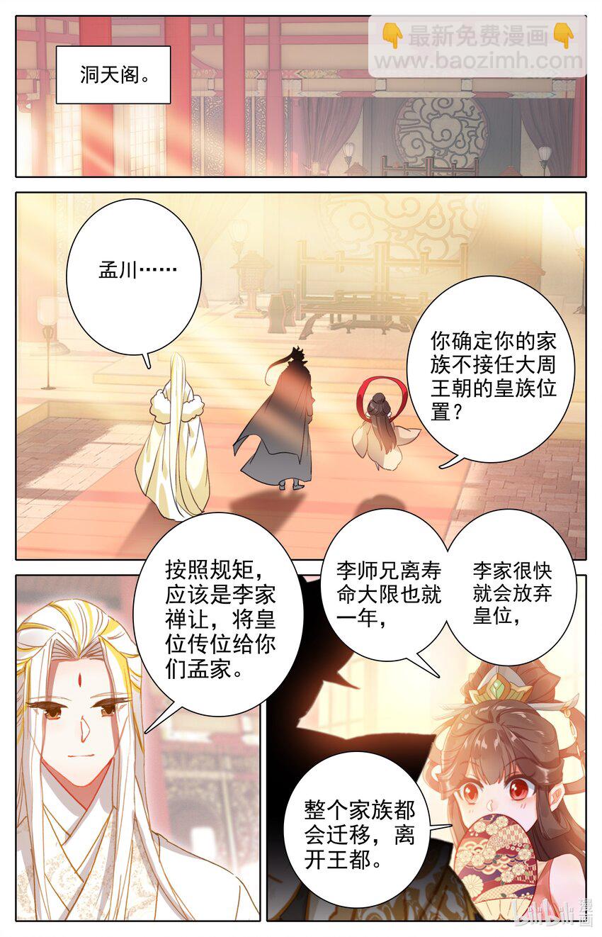 308 两个世界强者-第320话