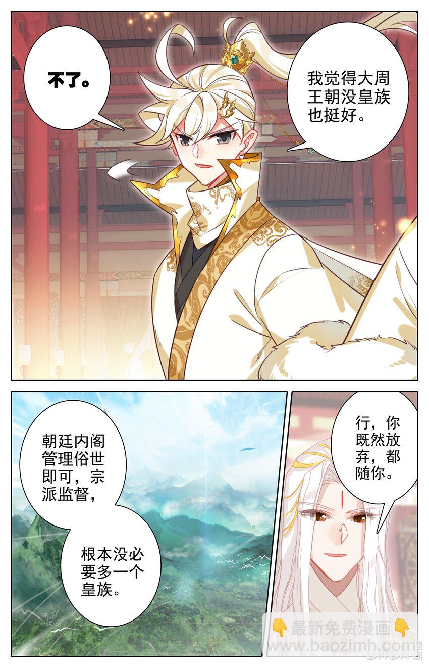 308 两个世界强者-第320话