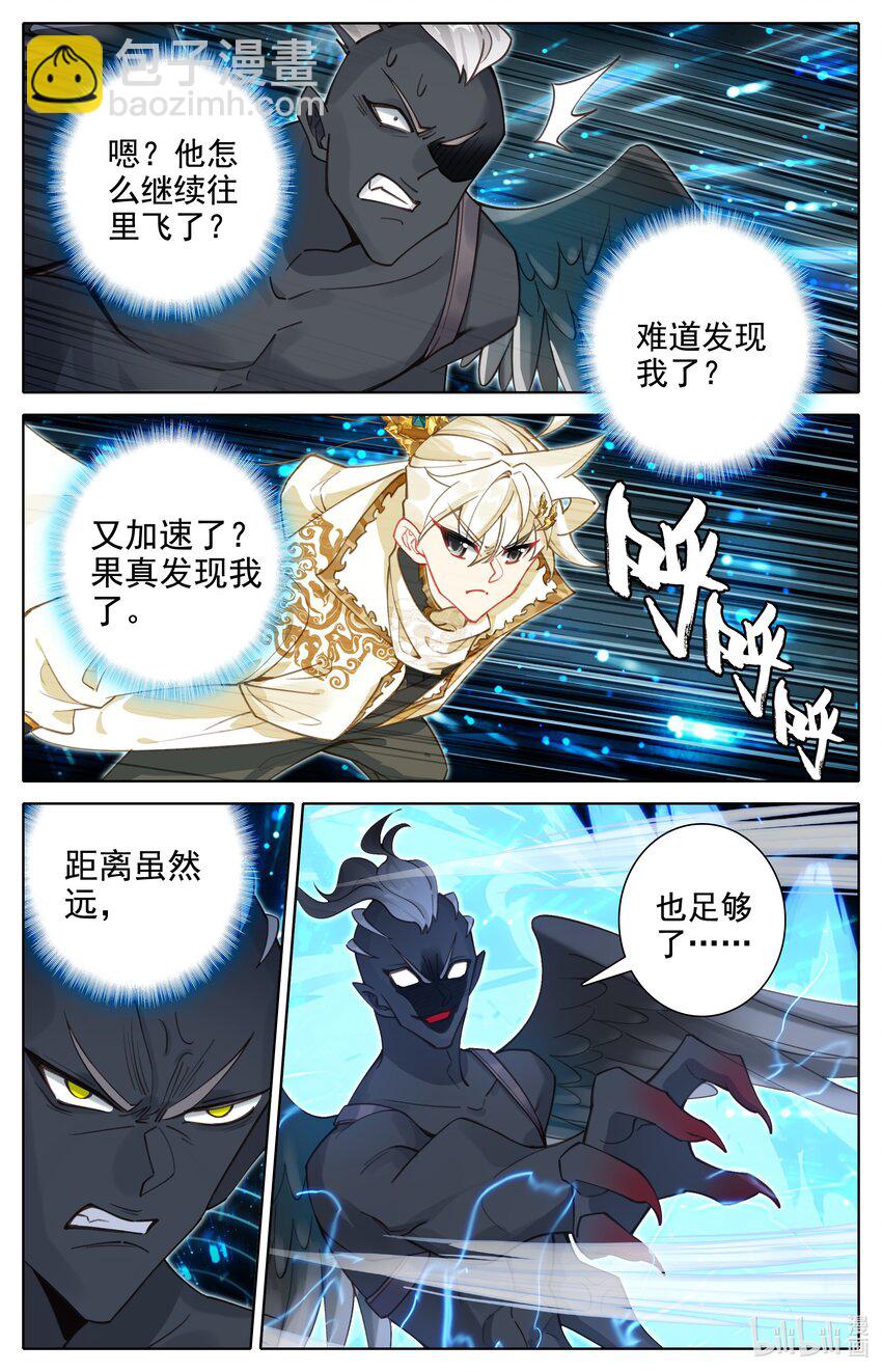 310 鹏皇和孟川-第322话