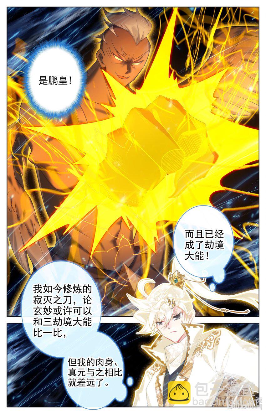 310 鹏皇和孟川-第322话