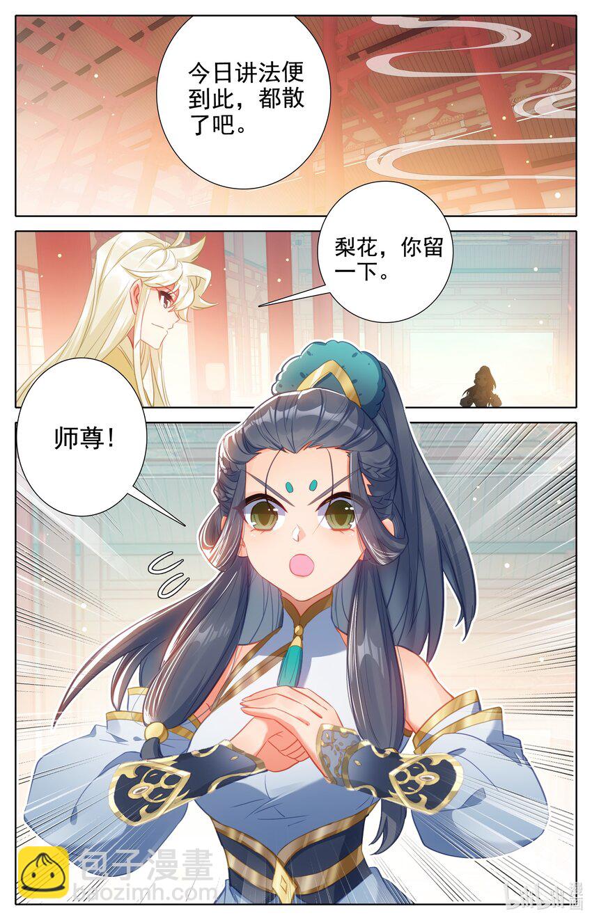 310 鹏皇和孟川-第322话