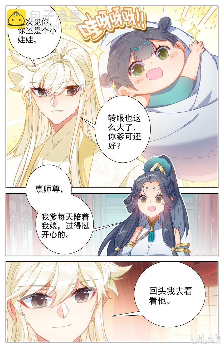 310 鹏皇和孟川-第322话