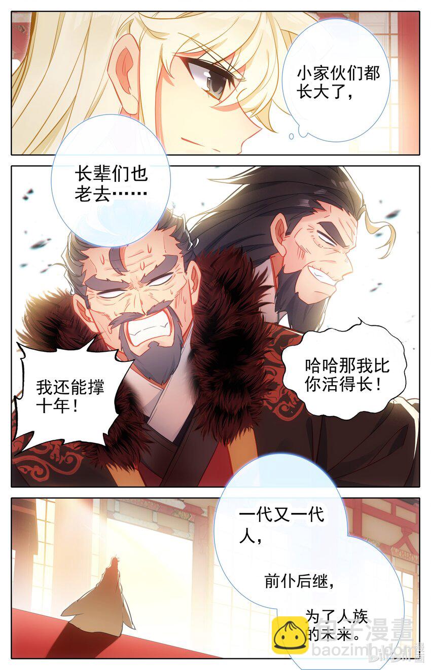 310 鹏皇和孟川-第322话