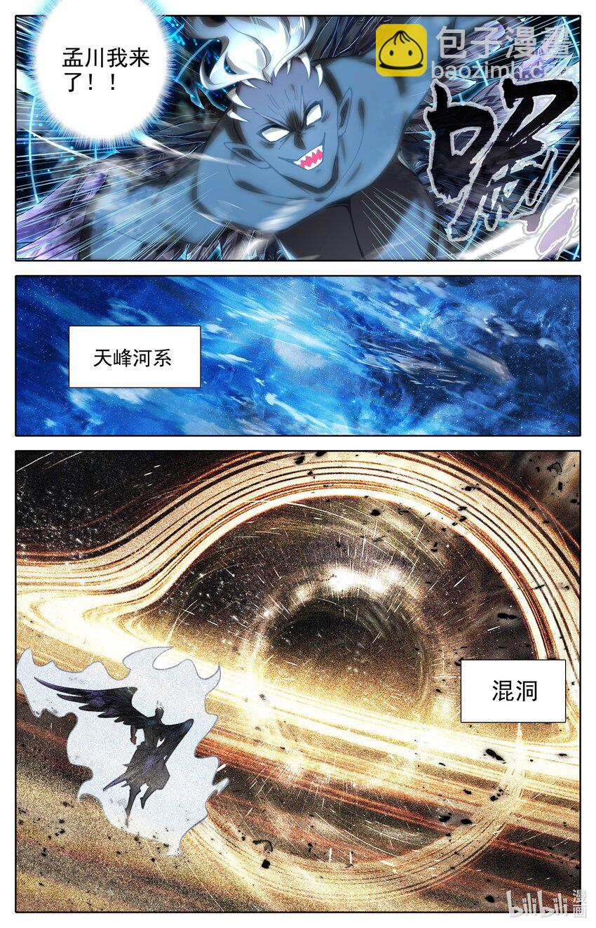 310 鹏皇和孟川-第322话