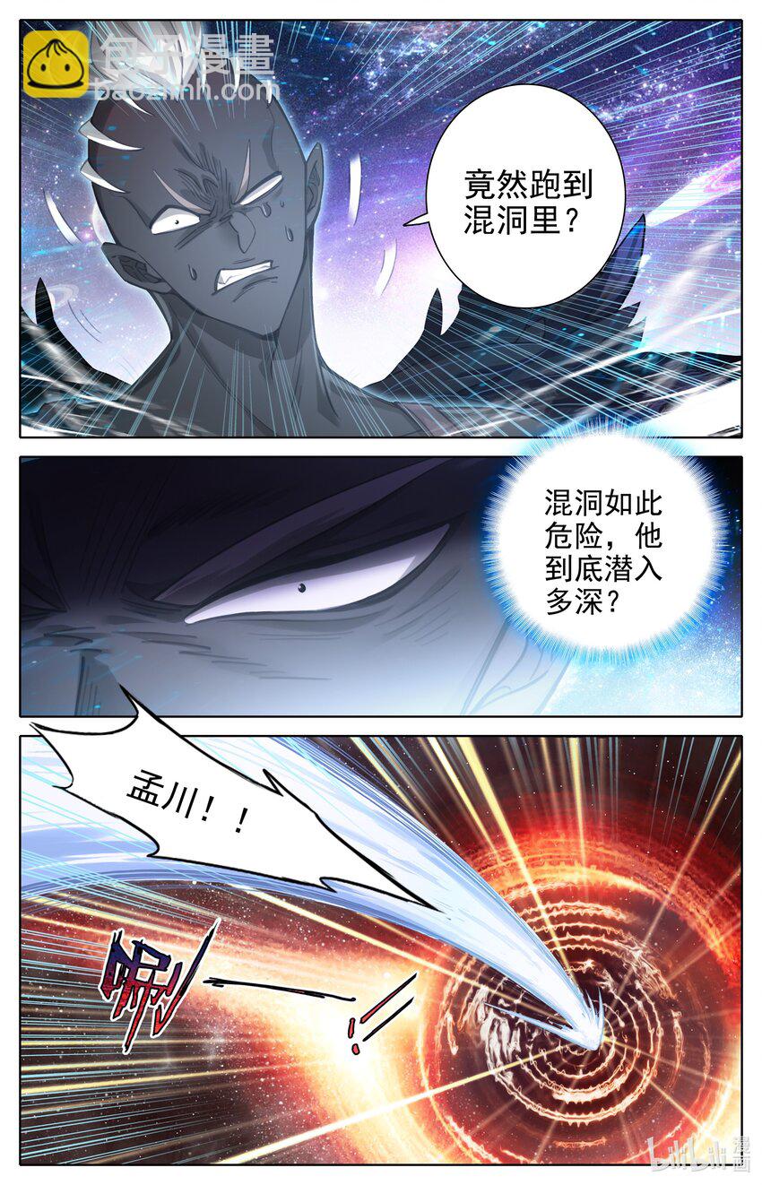 310 鹏皇和孟川-第322话