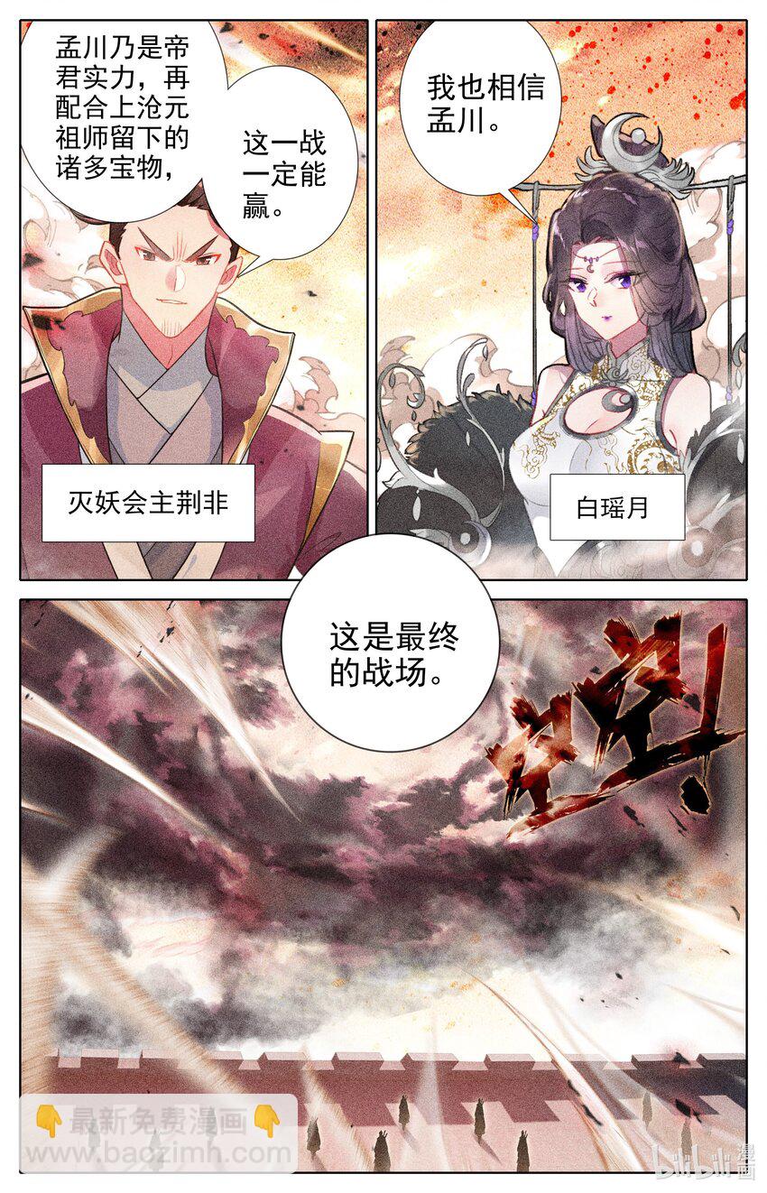 312 妖圣级世界入口-第324话