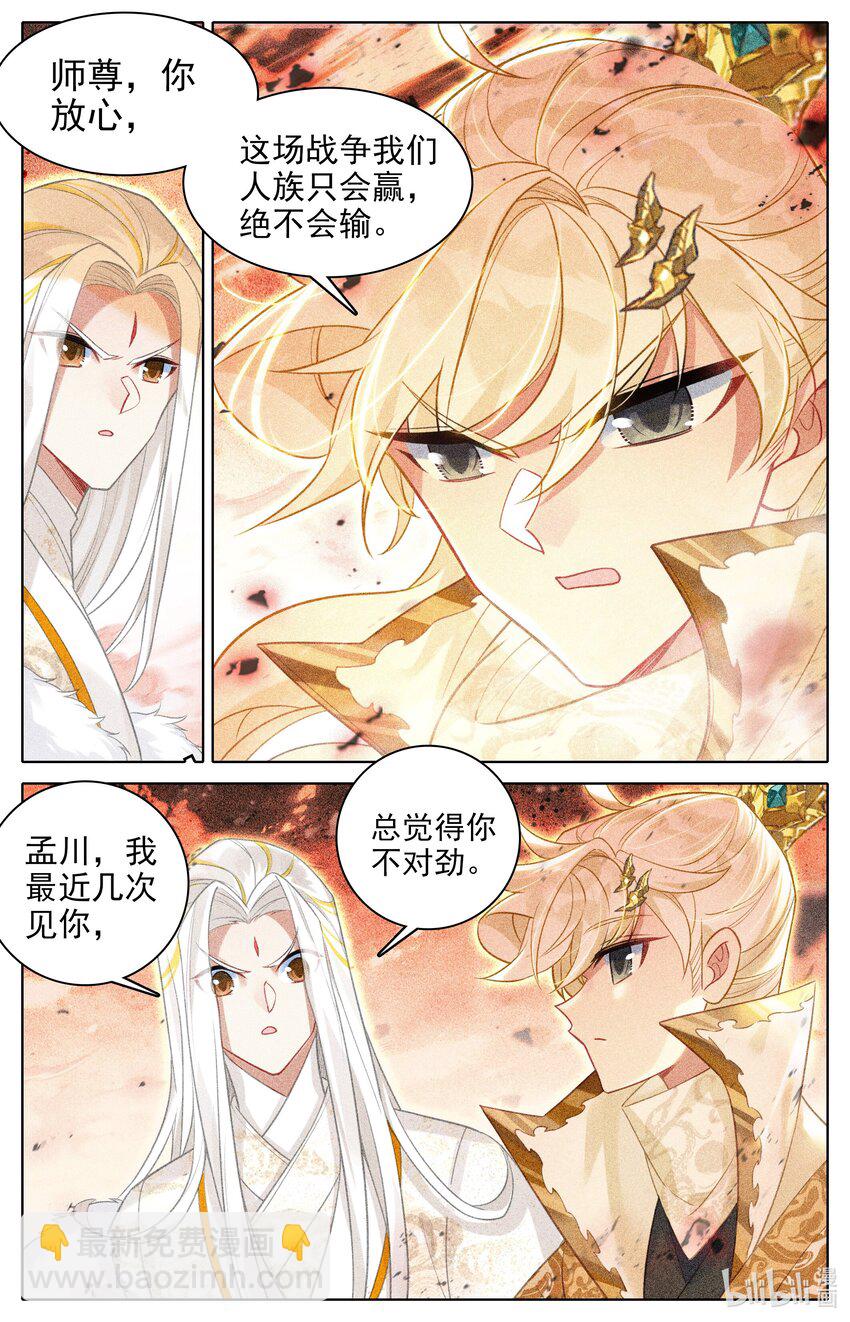 312 妖圣级世界入口-第324话