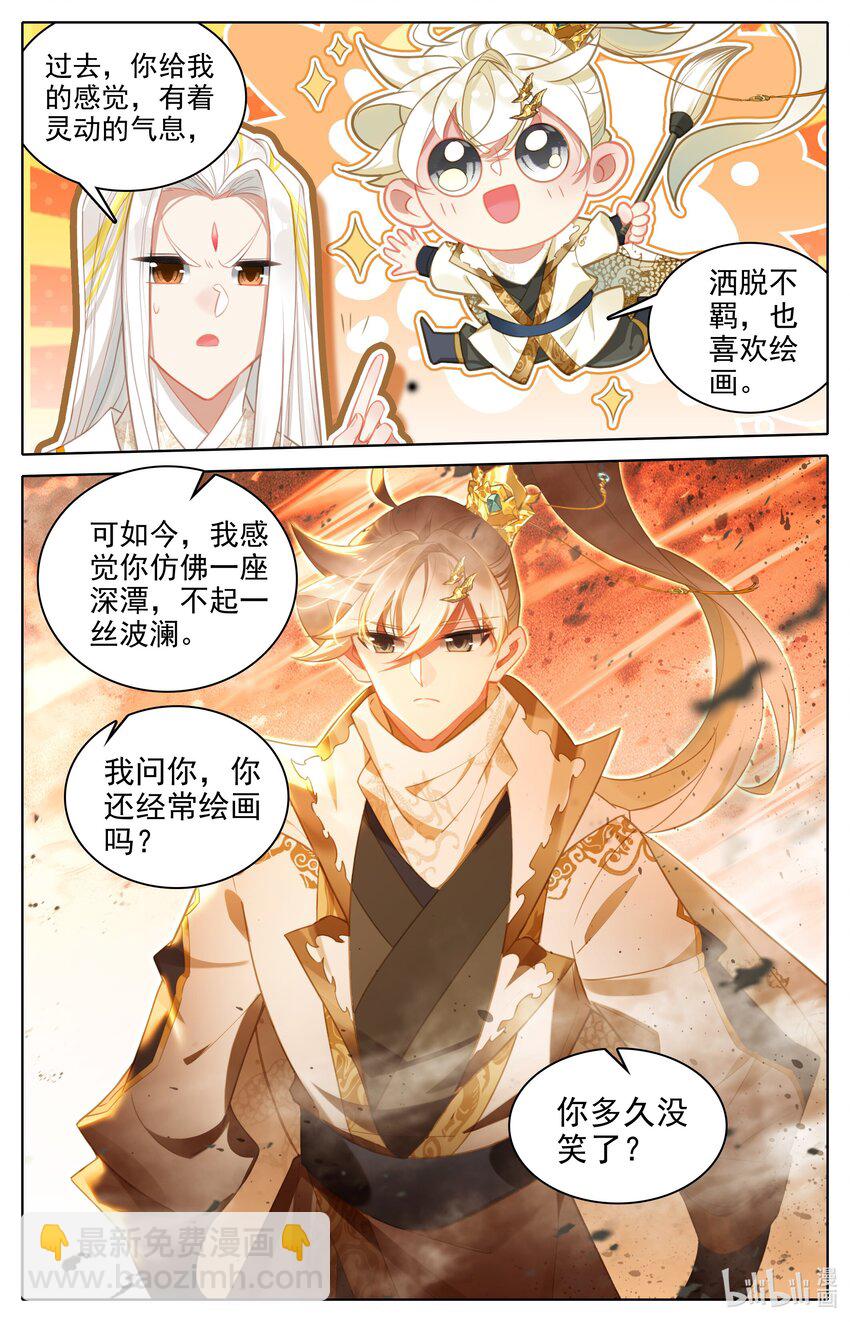 312 妖圣级世界入口-第324话