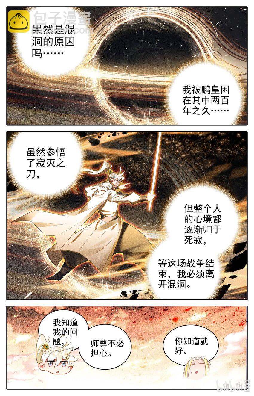 312 妖圣级世界入口-第324话