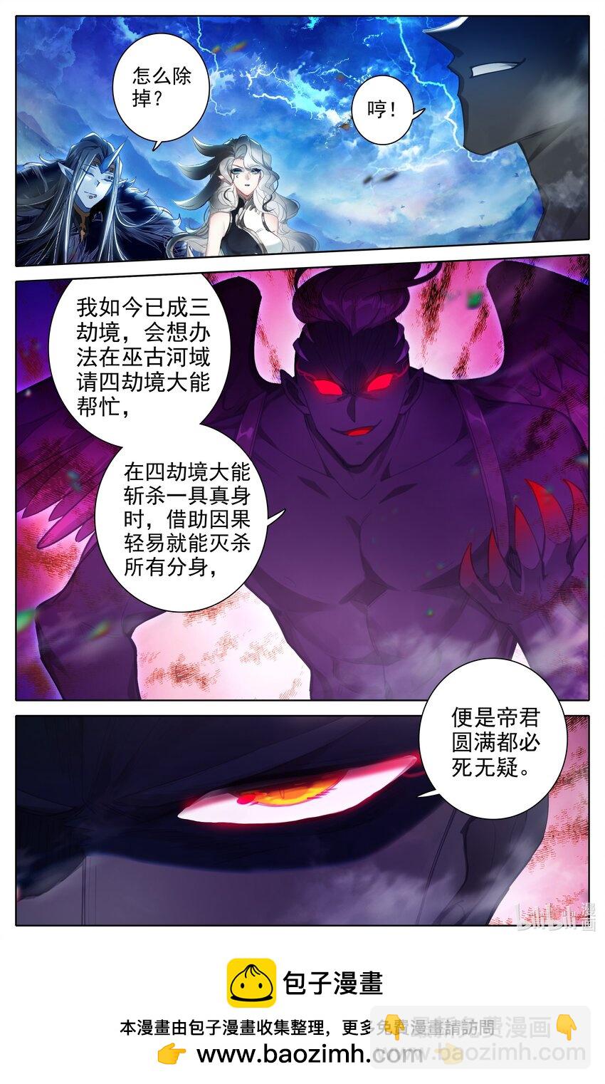 312 妖圣级世界入口-第324话
