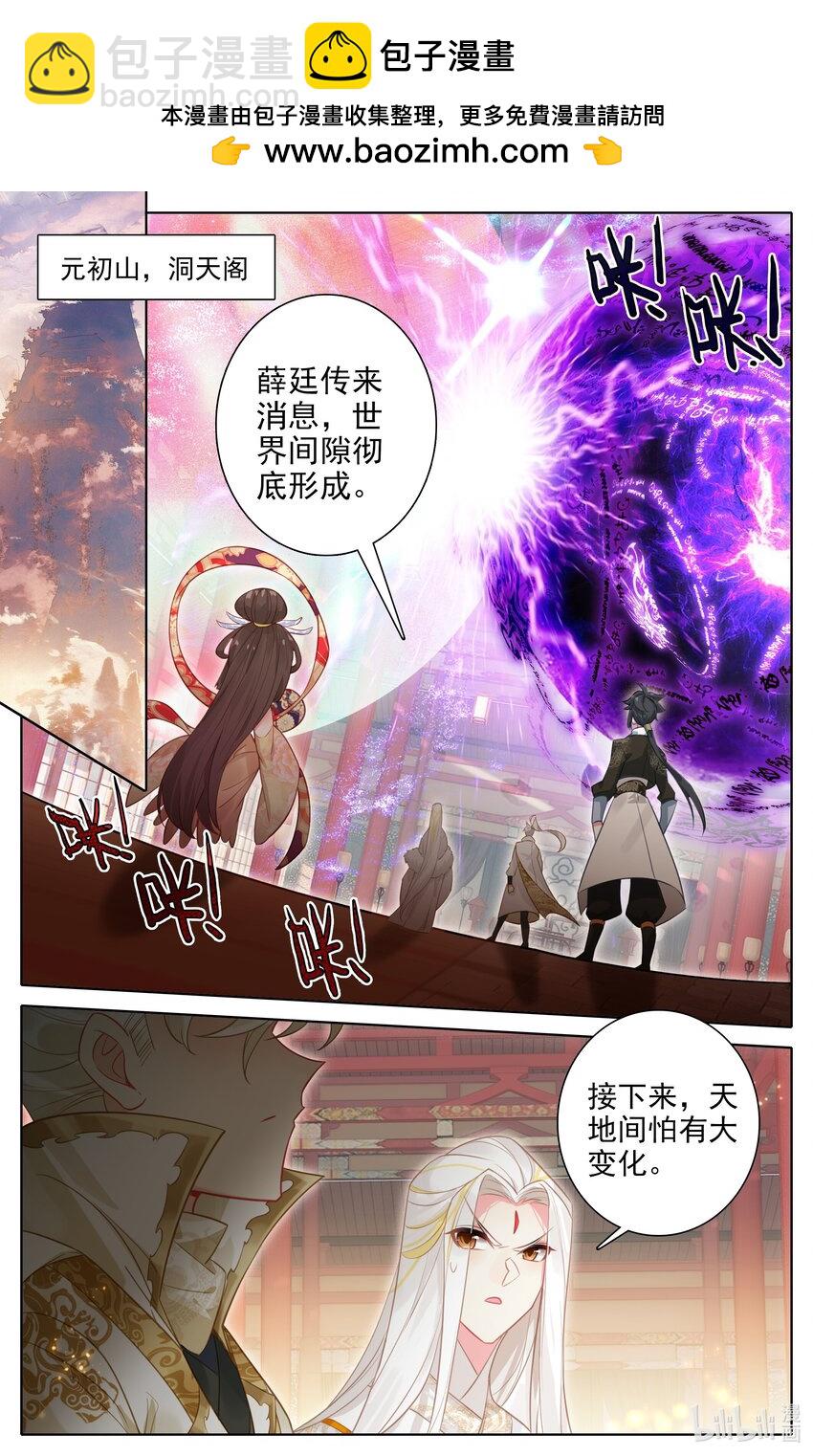 312 妖圣级世界入口-第324话