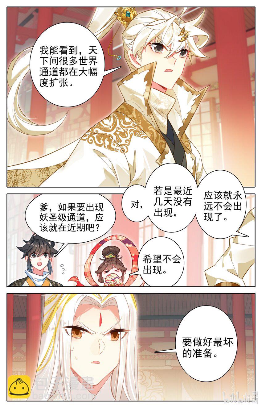 312 妖圣级世界入口-第324话